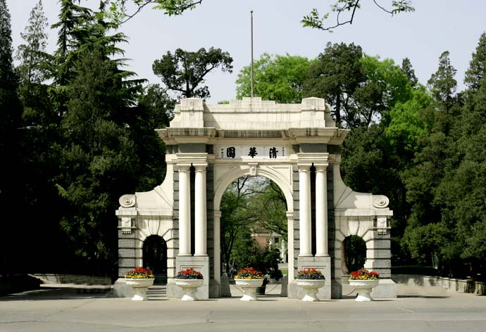 清华大学.jpg
